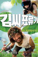 Watch Castaway on the Moon (Kim ssi pyo ryu gi) Movie4k