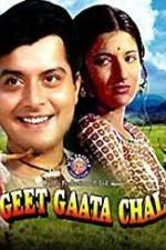 Watch Geet Gaata Chal Movie4k