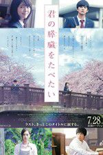 Watch Let Me Eat Your Pancreas Movie4k