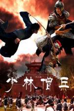 Watch Shao Lin yu ren zhe Movie4k