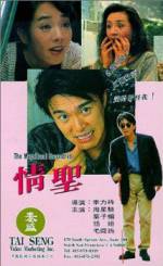 Watch Qing sheng Movie4k