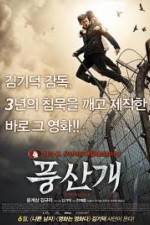 Watch Poongsan Movie4k