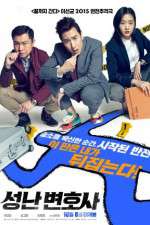 Watch Seong-nan Byeon-ho-sa Movie4k