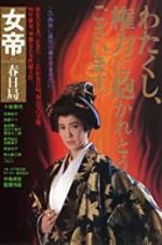 Watch Lady Kasuga Movie4k