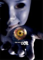 Watch The Eye 3 Movie4k