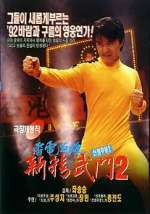 Watch Fist of Fury 1991 II Movie4k