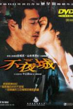 Watch Fuyajo Movie4k