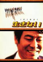 Watch Ikinai Movie4k