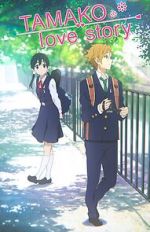 Watch Tamako Love Story Movie4k