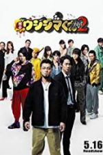 Watch Ushijima the Loan Shark 2 Movie4k