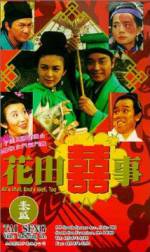 Watch Hua tian xi shi Movie4k