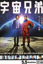 Watch Space Brothers Movie4k