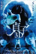 Watch Sadako 3D Movie4k