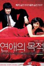 Watch Yeonae-ui mokjeok Movie4k