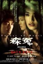 Watch Sum yuen Movie4k