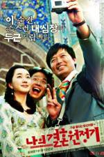 Watch Naui gyeolhon wonjeonggi Movie4k