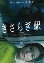 Watch Kisaragi Station Movie4k