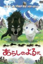 Watch Arashi no yoru ni Movie4k