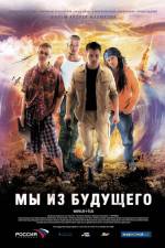 Watch My iz budushchego Movie4k