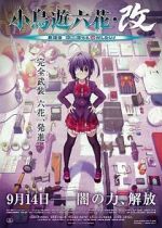 Watch Love, Chunibyo & Other Delusions the Movie: Rikka Takanashi Revision Movie4k