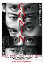 Watch Gonin Saga Movie4k