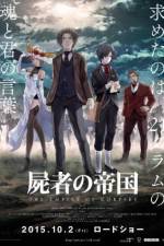 Watch Shisha no teikoku Movie4k