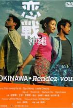 Watch Okinawa Rendez-vous Movie4k