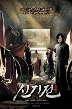 Watch Shin ge jeon Movie4k