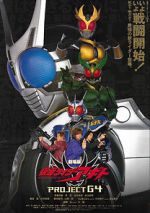 Watch Kamen Rider Agito: Project G4 Movie4k