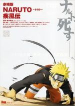 Watch Naruto Shippden: The Movie Movie4k