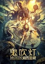 Watch Gui chuideng zhi xiangxi mi cang Movie4k