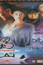 Watch Xin shu shan jian ke Movie4k