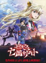 Watch Code Geass: Akito the Exiled - The Wyvern Arrives Movie4k