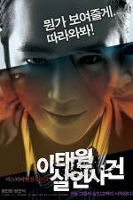 Watch Itaewon Salinsageon Movie4k