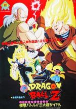 Watch Dragon Ball Z: Super Android 13 Movie4k