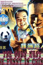 Watch Fei zhou chao ren Movie4k