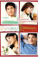 Watch Love of Siam Movie4k