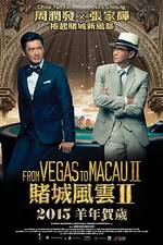 Watch From Vegas to Macau II Movie4k