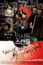 Watch Insadong Scandal Movie4k