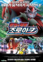 Watch Pokmon: Zoroark: Master of Illusions Movie4k