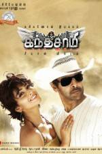 Watch Kanthaswamy Movie4k