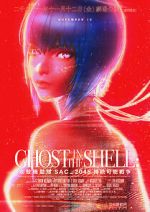 Watch Ghost in the Shell: SAC_2045 - Sustainable War Movie4k
