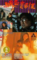Watch Xiang Gang qi an: Zhi xi xue gui li wang Movie4k