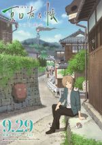 Watch Natsume\'s Book of Friends The Movie: Tied to the Temporal World Movie4k