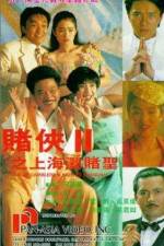 Watch Du xia II: Shang Hai tan du sheng Movie4k