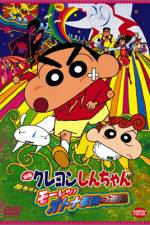 Watch Crayon Shin-chan: The Adult Empire Strikes Back Movie4k