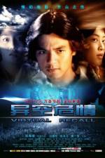 Watch Virtual Recall Movie4k