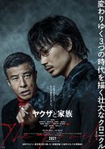 Watch Yakuza and the Family Movie4k