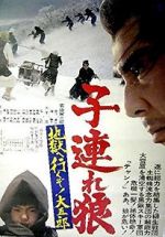 Watch Lone Wolf and Cub: White Heaven in Hell Movie4k