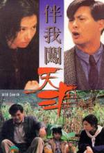 Watch Ban wo chuang tian ya Movie4k